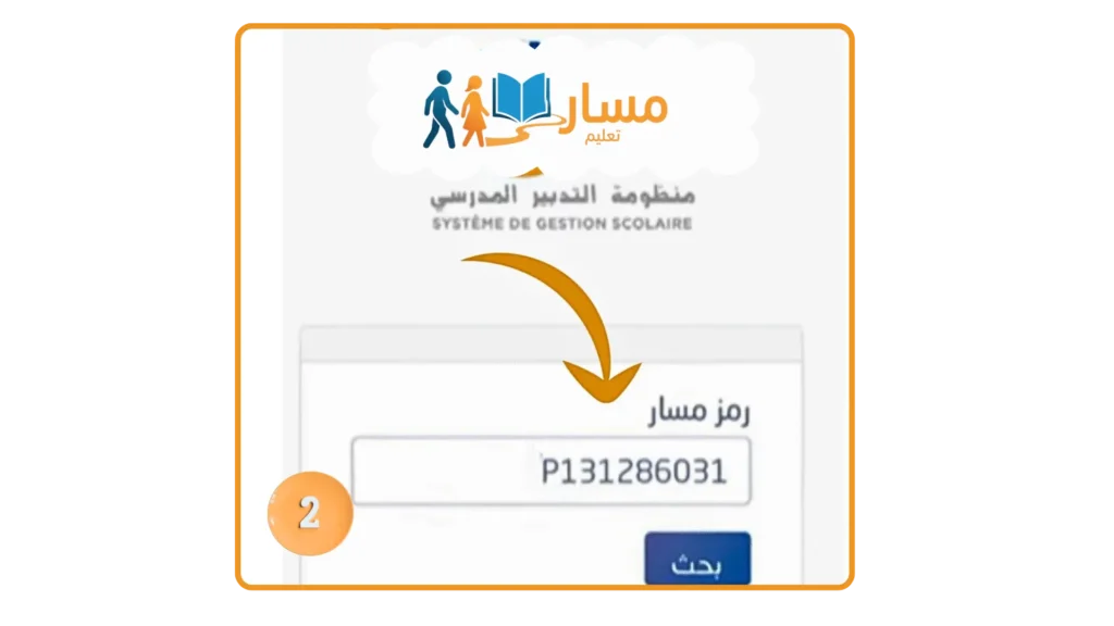 أدخل رمز التحقق لمتابعة عملية الاسترداد