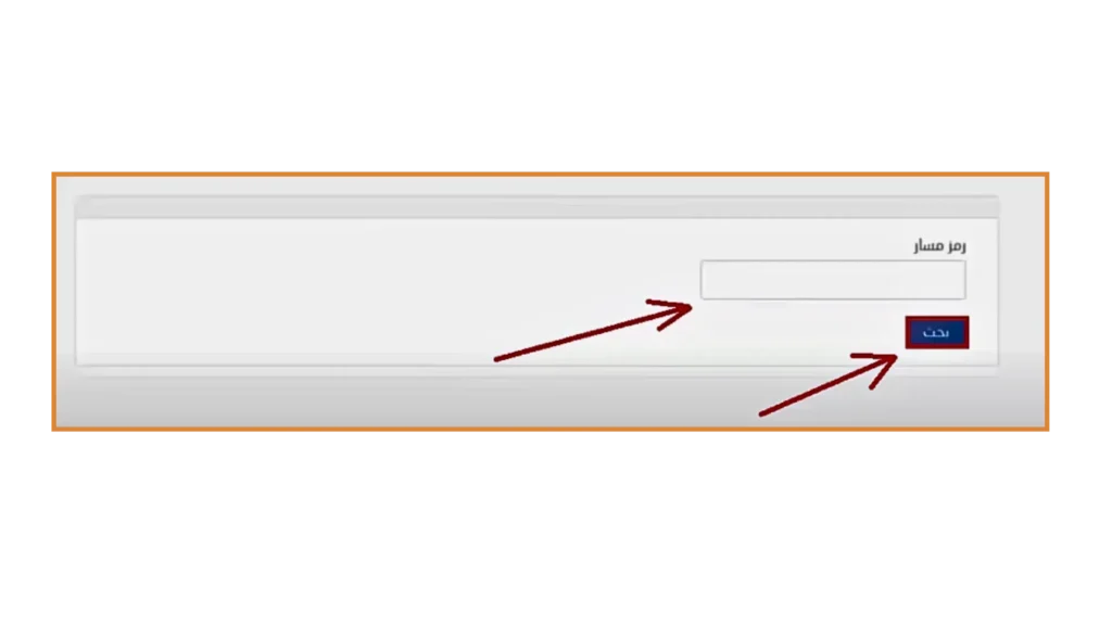 شاشة تفعيل الحساب لأول مرة على ماسار تظهر مكان إدخال رمز ماسار والنقر على ”تحقق“