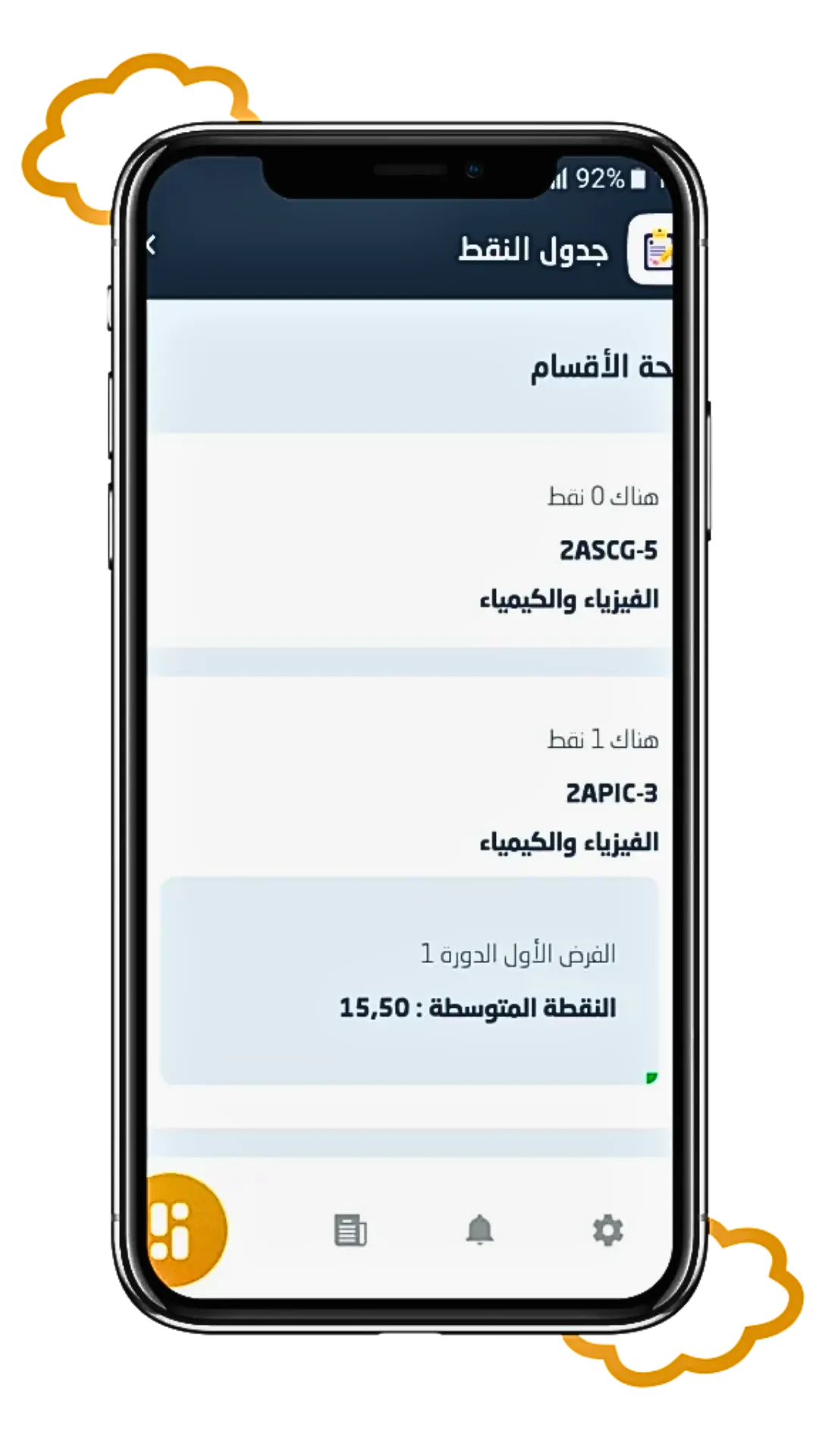 إصلاح مشكلة عدم عمل تسجيل الدخول إلى تطبيق Moutamadris 2026 (تطبيق Massar Moutamadris للهاتف المحمول)
