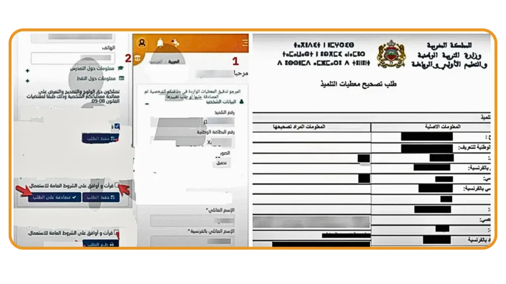 إرسال وطباعة طلب التسجيل بعد إكمال النموذج
