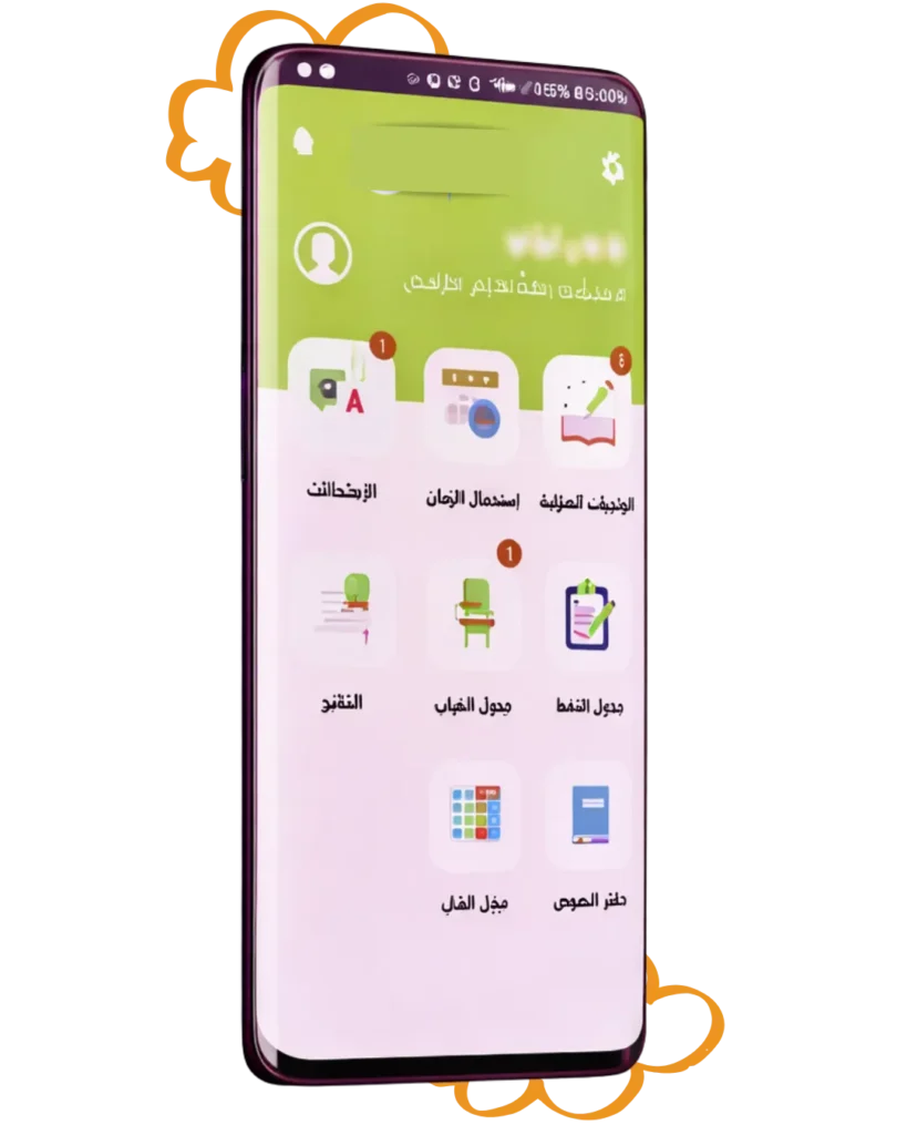 شاشة الهاتف المحمول تعرض مزايا مسار الطالب 2026 وملخص الأداء الأكاديمي