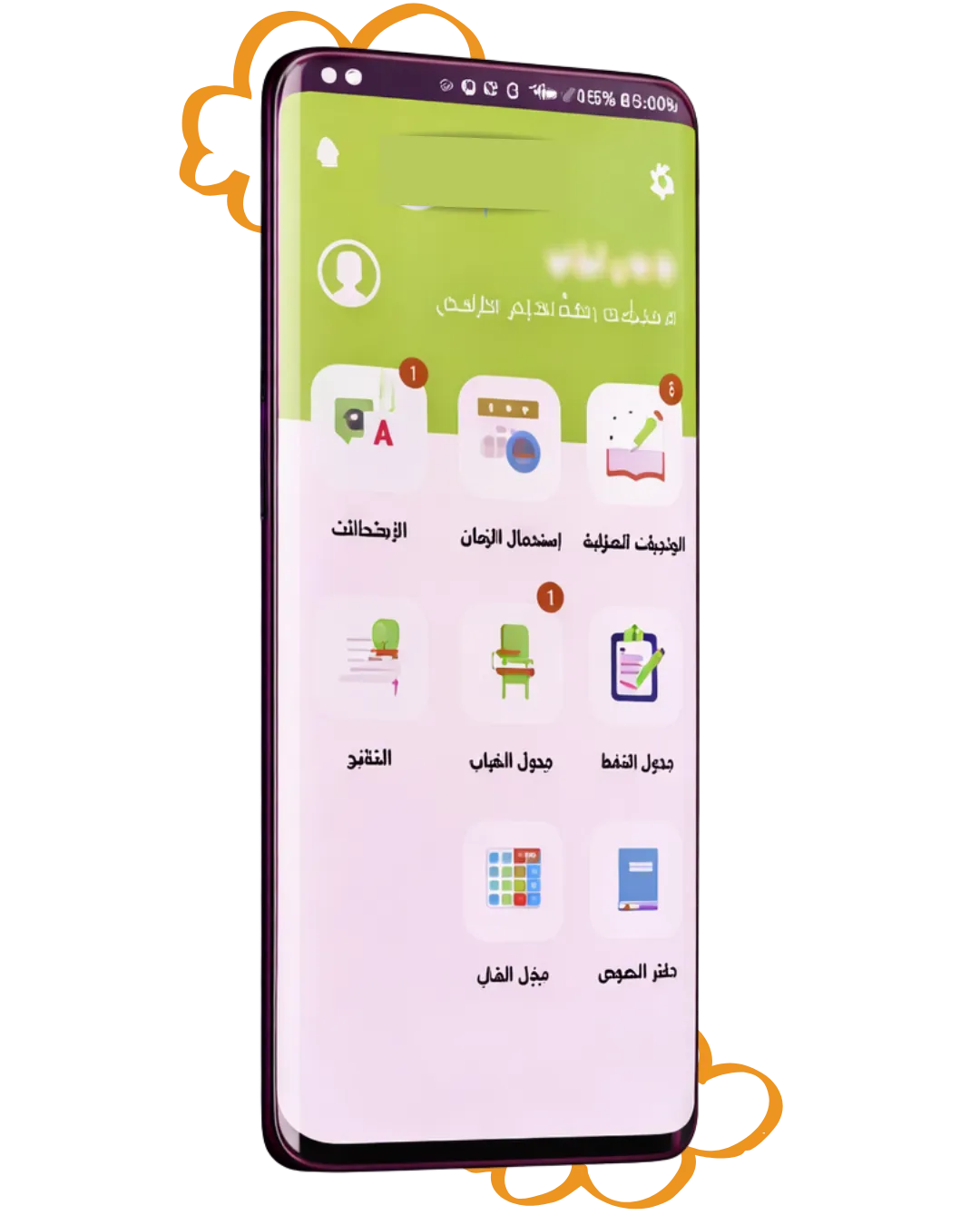 شاشة الهاتف المحمول تعرض مزايا مسار الطالب 2026 وملخص الأداء الأكاديمي